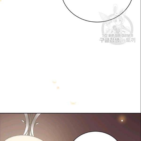 도장을 찍어주세요 53화 12
