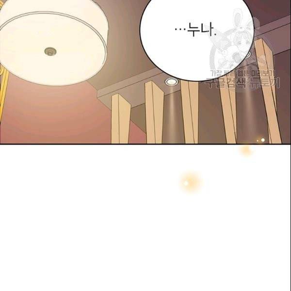 도장을 찍어주세요 53화 13