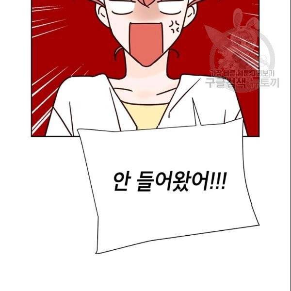 도장을 찍어주세요 53화 19