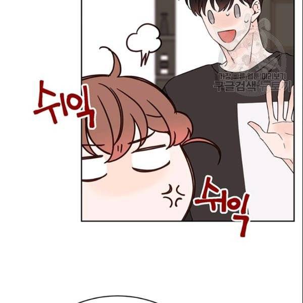 도장을 찍어주세요 53화 21