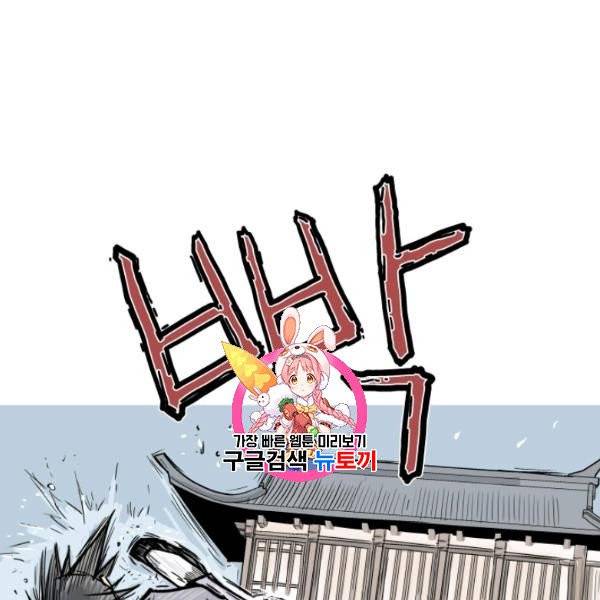 화산권마 7화 1