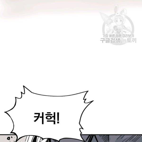 화산권마 7화 3