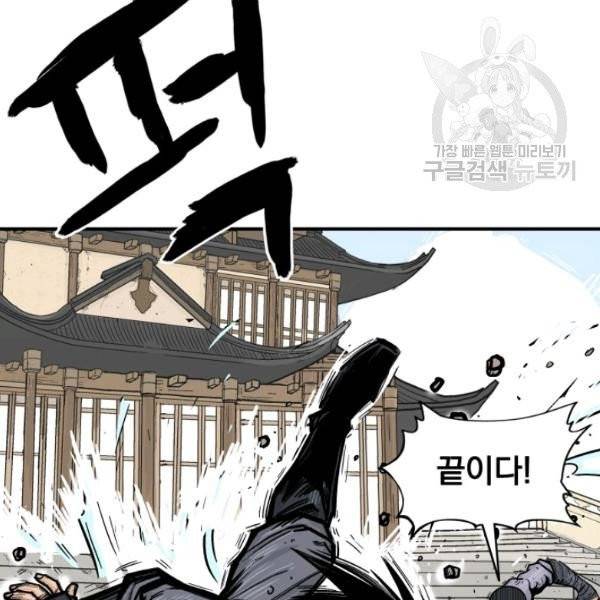 화산권마 7화 6