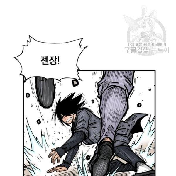 화산권마 7화 8
