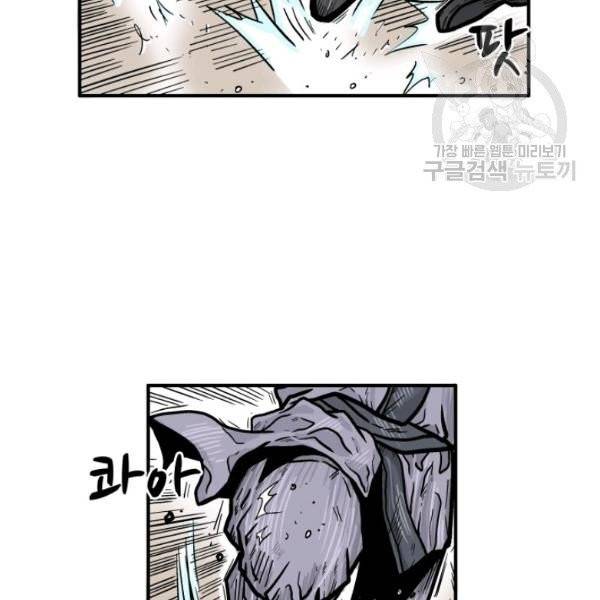 화산권마 7화 9