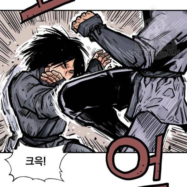 화산권마 7화 11
