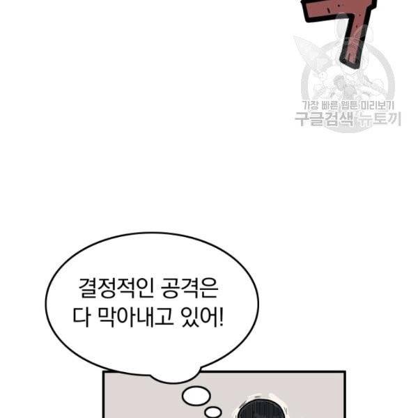 화산권마 7화 12