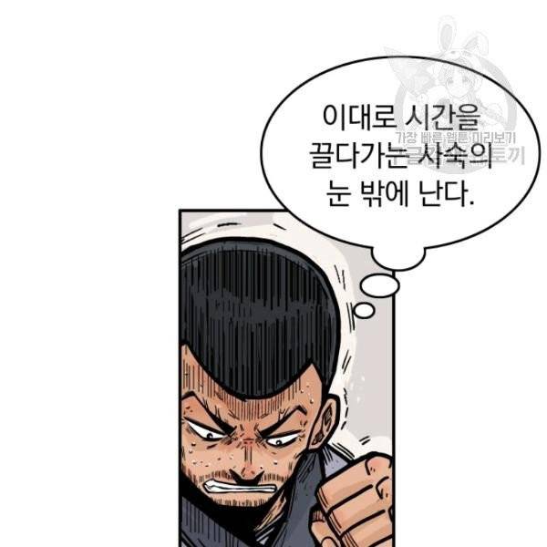 화산권마 7화 14