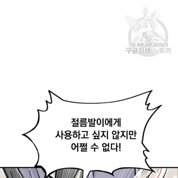 화산권마 7화 17