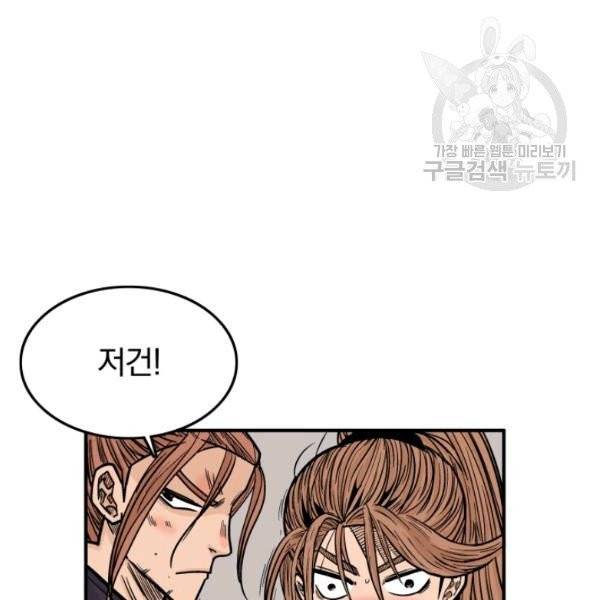 화산권마 7화 19
