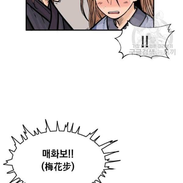 화산권마 7화 20