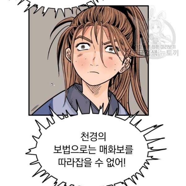 화산권마 7화 21