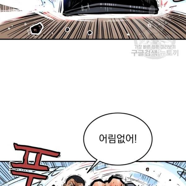 화산권마 7화 24