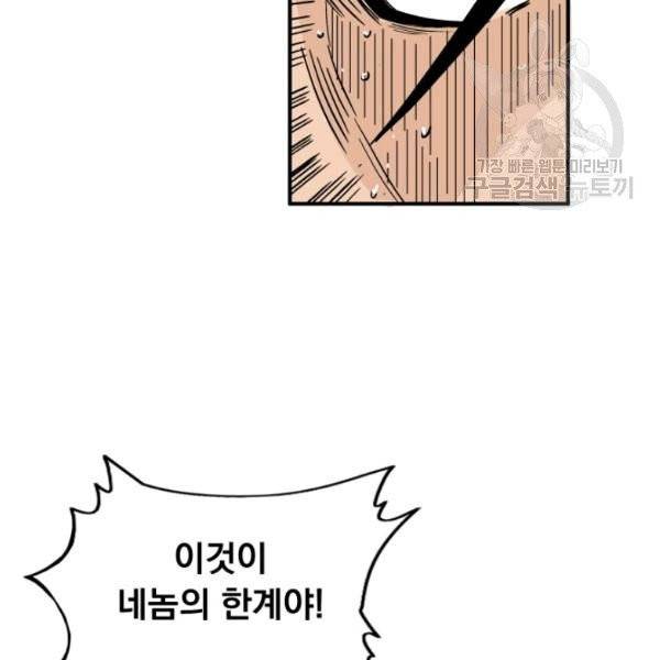 화산권마 7화 27