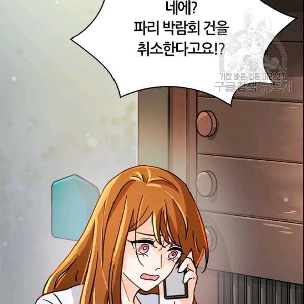 그녀를 꼬시는 101가지 방법 21화 18