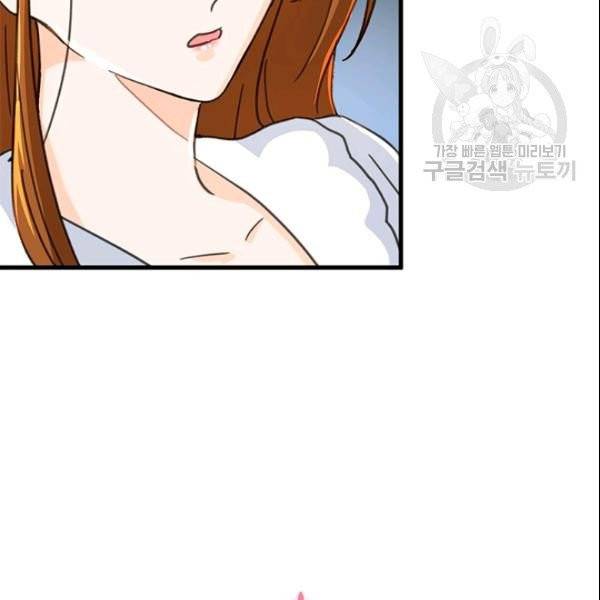 그녀를 꼬시는 101가지 방법 21화 24