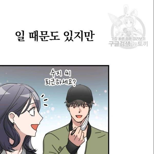 늑대가 우는 약국 43화 3