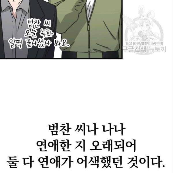 늑대가 우는 약국 43화 4