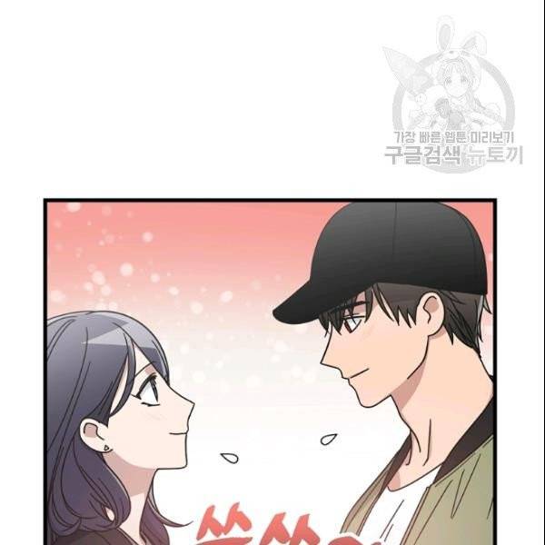 늑대가 우는 약국 43화 5