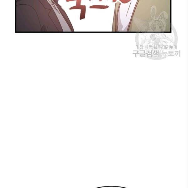 늑대가 우는 약국 43화 6