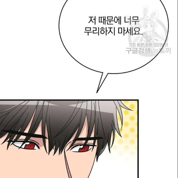 늑대가 우는 약국 43화 10