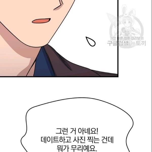 늑대가 우는 약국 43화 11