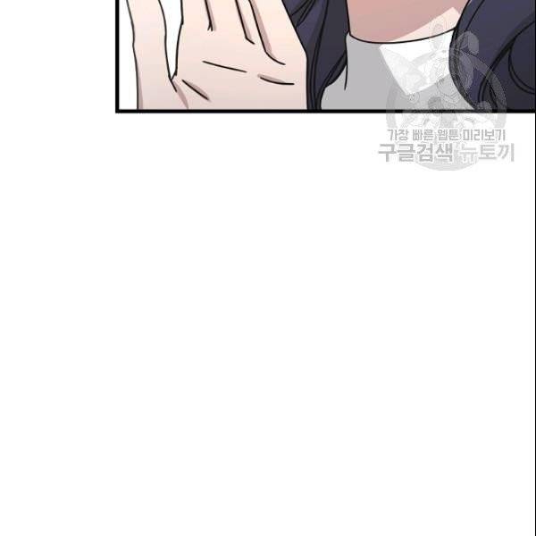 늑대가 우는 약국 43화 13