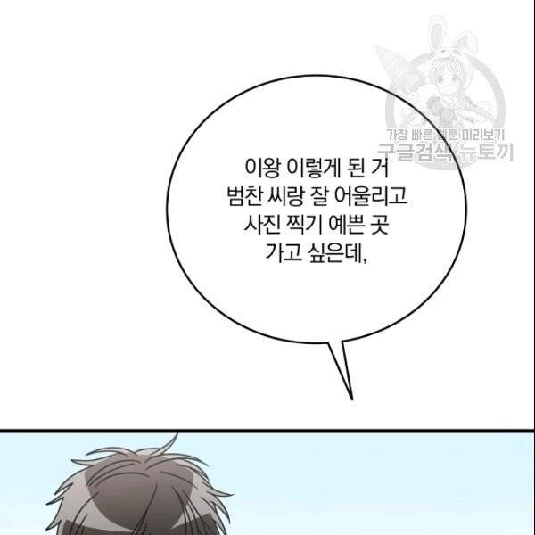 늑대가 우는 약국 43화 14