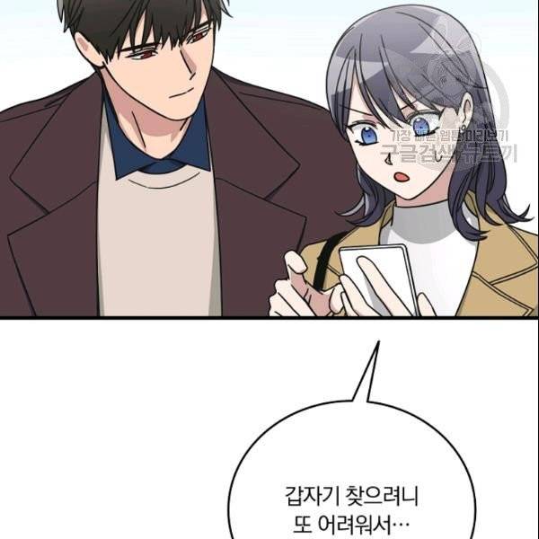 늑대가 우는 약국 43화 15