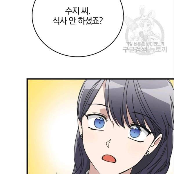 늑대가 우는 약국 43화 19
