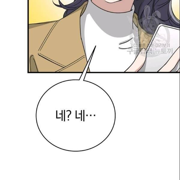 늑대가 우는 약국 43화 20