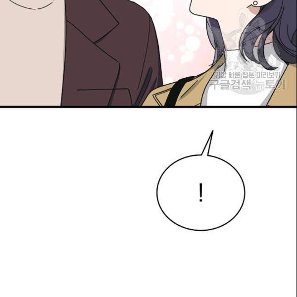늑대가 우는 약국 43화 23