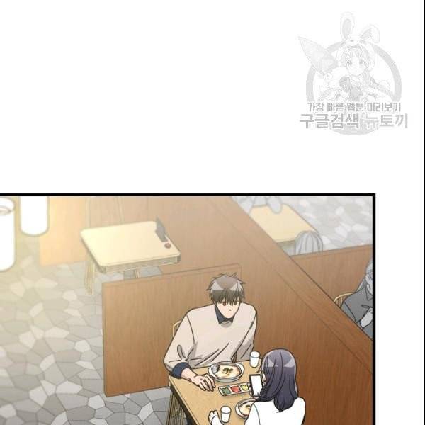 늑대가 우는 약국 43화 25