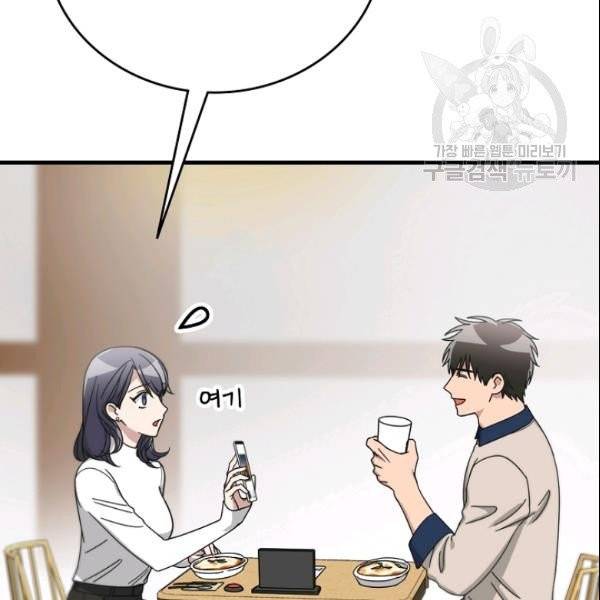늑대가 우는 약국 43화 28