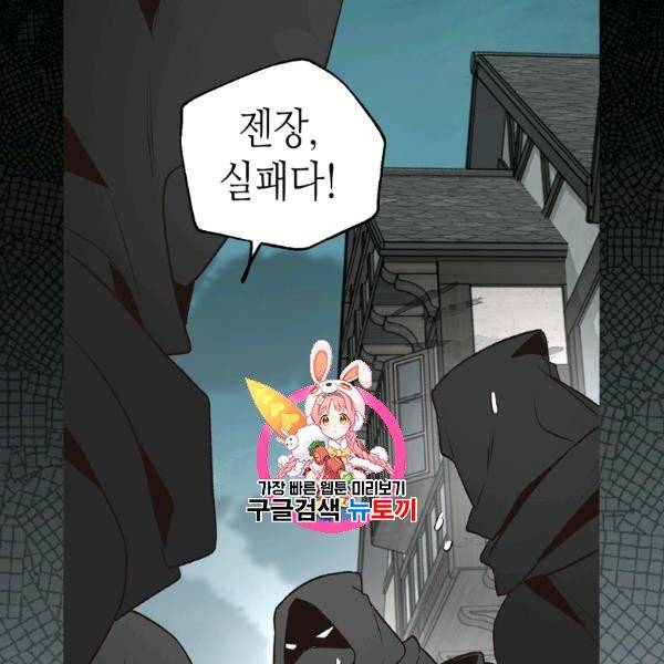 버림 받은 황비 142화 1