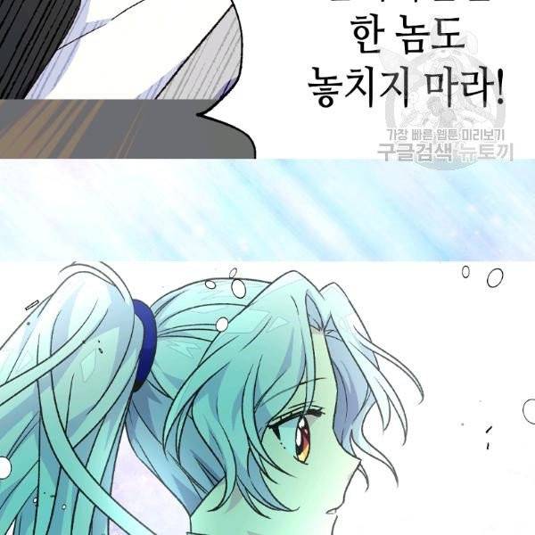 버림 받은 황비 142화 4