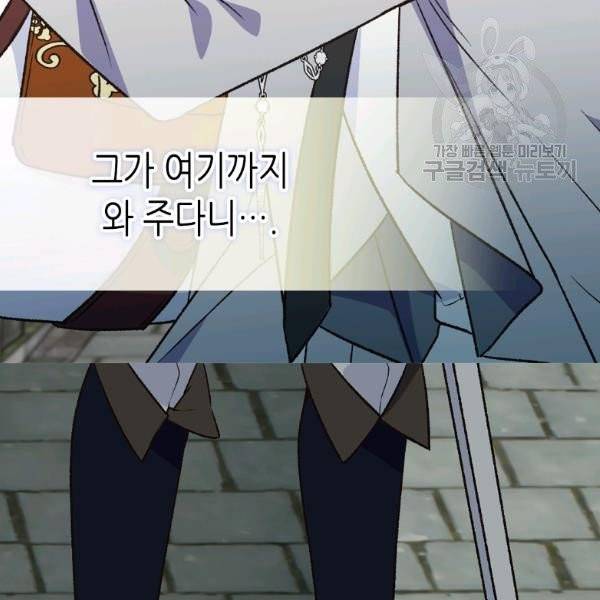 버림 받은 황비 142화 7