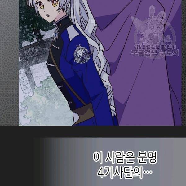 버림 받은 황비 142화 40