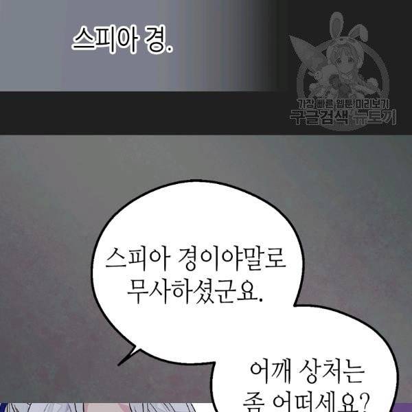 버림 받은 황비 142화 42