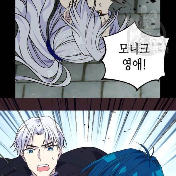 버림 받은 황비 142화 55