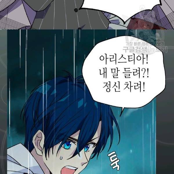 버림 받은 황비 142화 62