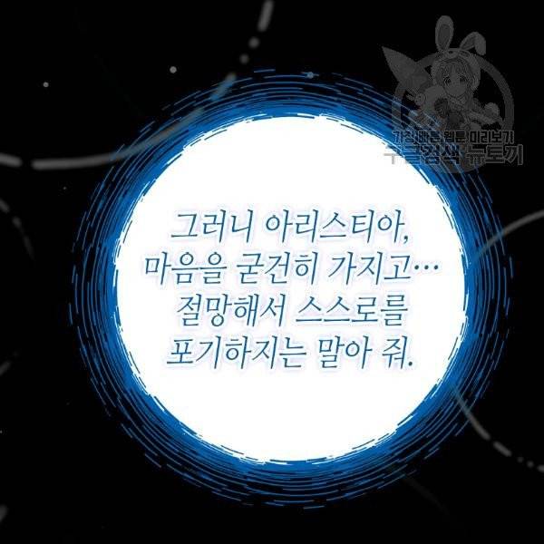 버림 받은 황비 142화 71