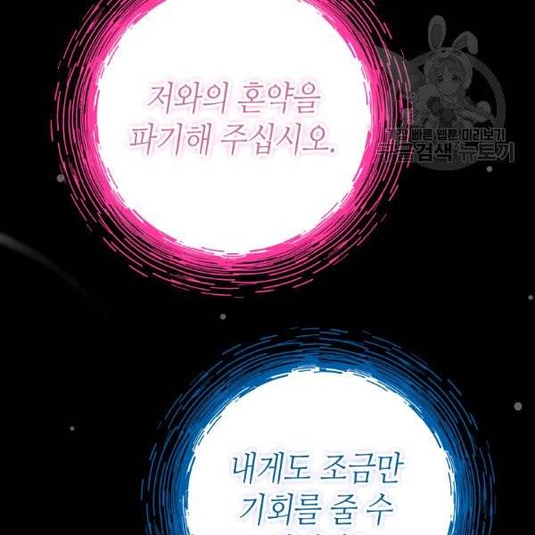 버림 받은 황비 142화 74