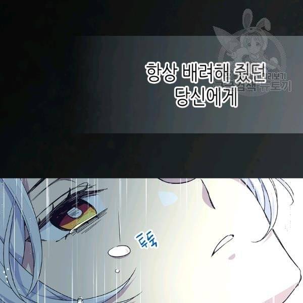 버림 받은 황비 142화 87
