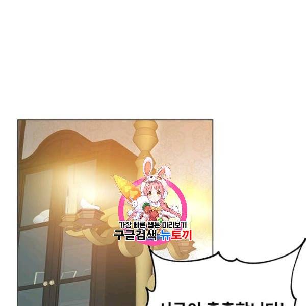 만렙 영웅님께서 귀환하신다! 36화 1