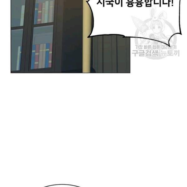 만렙 영웅님께서 귀환하신다! 36화 2