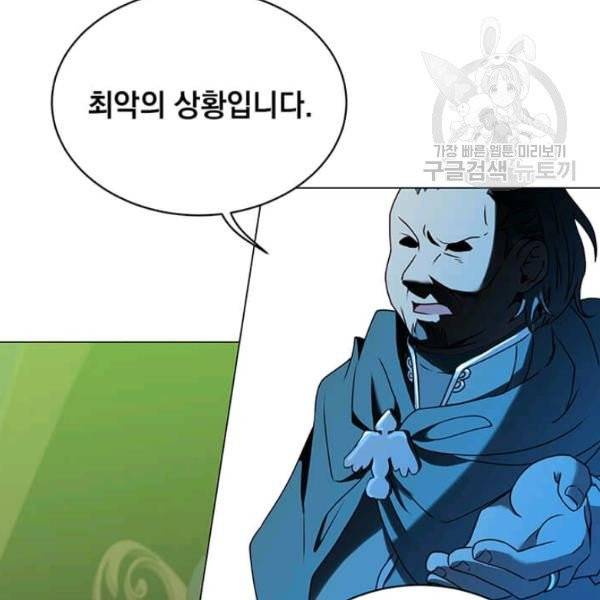 만렙 영웅님께서 귀환하신다! 36화 3
