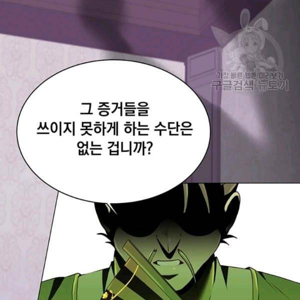 만렙 영웅님께서 귀환하신다! 36화 6