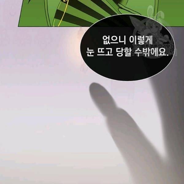 만렙 영웅님께서 귀환하신다! 36화 7
