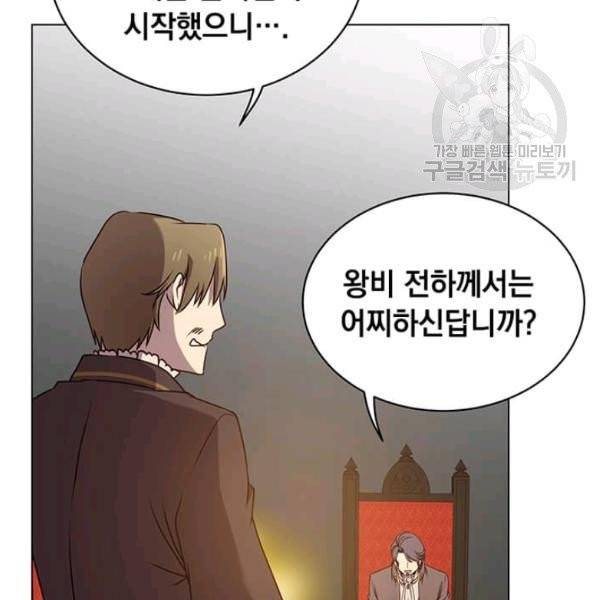 만렙 영웅님께서 귀환하신다! 36화 11